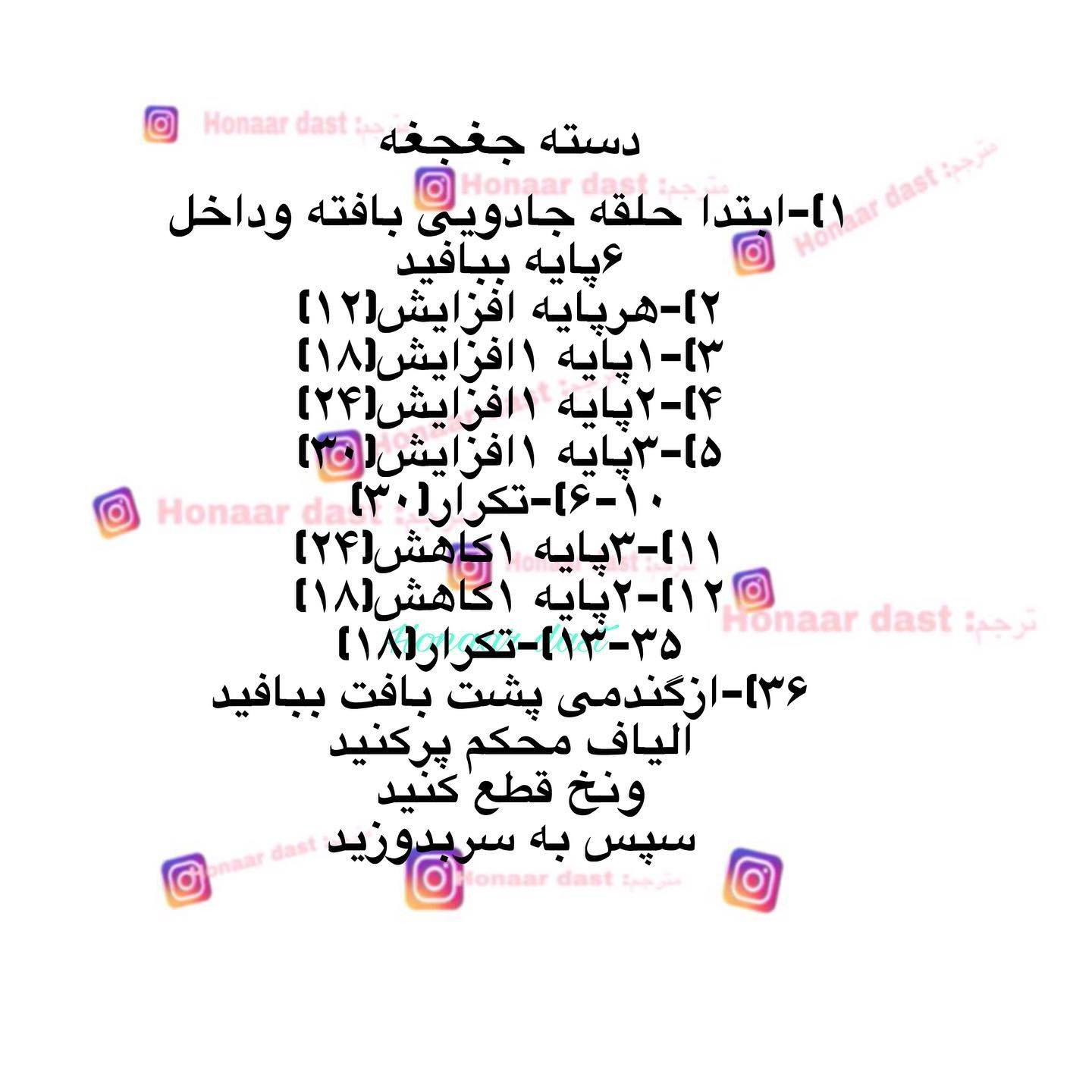 آموزش بافت عروسک خرگوش با قلاب‌بافی
