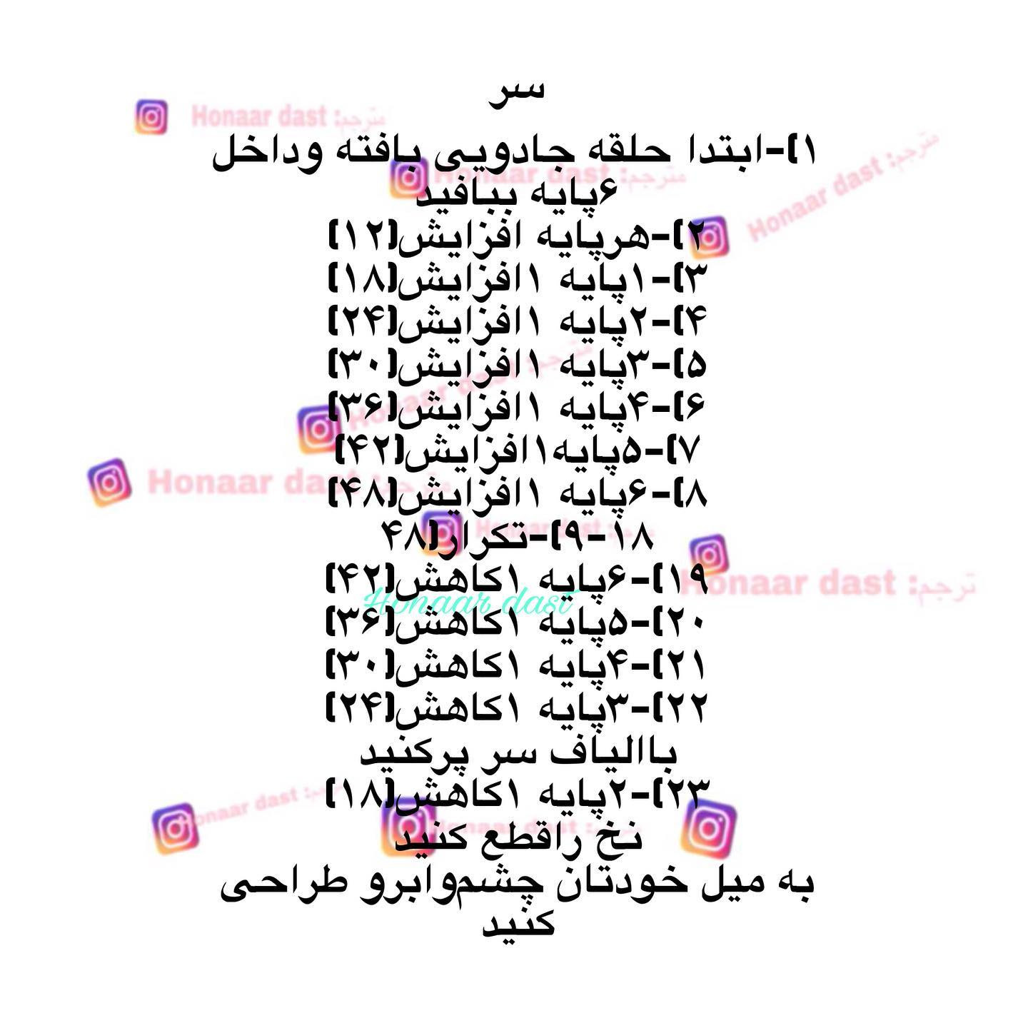 آموزش بافت عروسک خرگوش با قلاب‌بافی