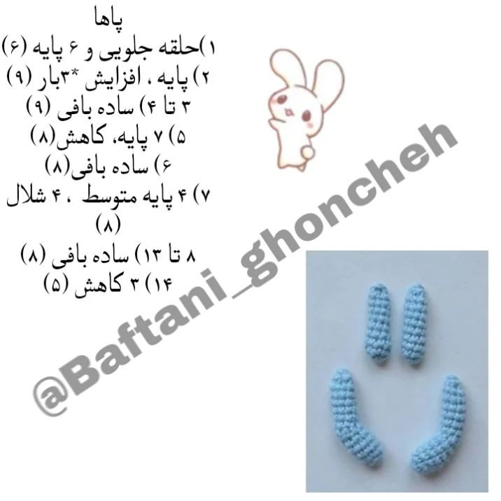 آموزش بافت عروسک خرگوش با قلب