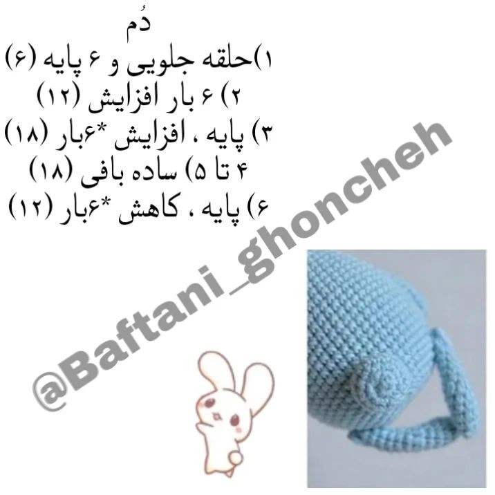 آموزش بافت عروسک خرگوش با قلب