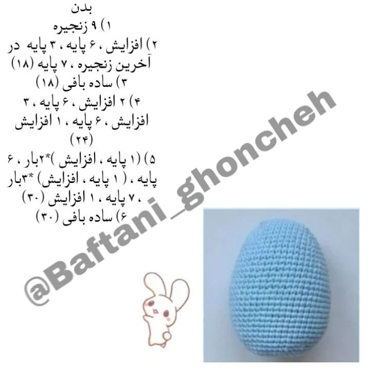آموزش بافت عروسک خرگوش با قلب