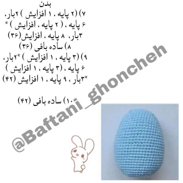 آموزش بافت عروسک خرگوش با قلب