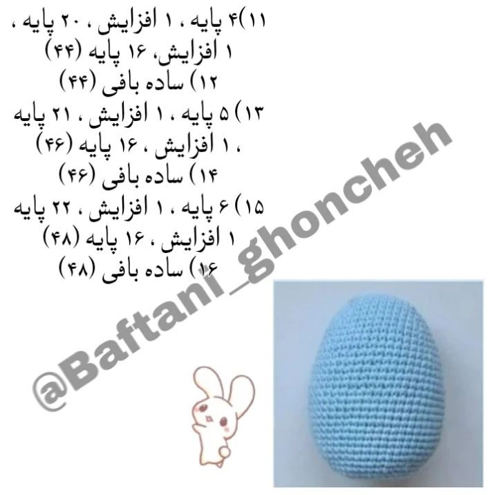 آموزش بافت عروسک خرگوش با قلب