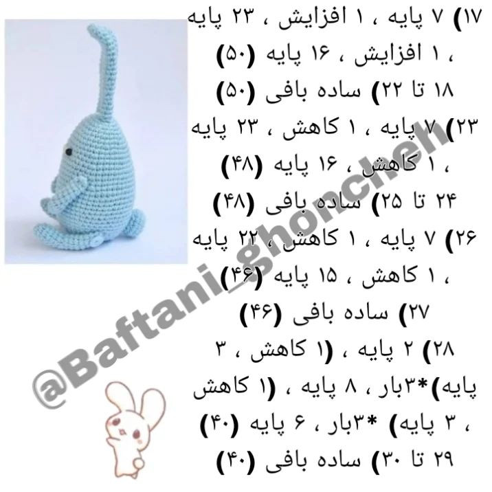 آموزش بافت عروسک خرگوش با قلب