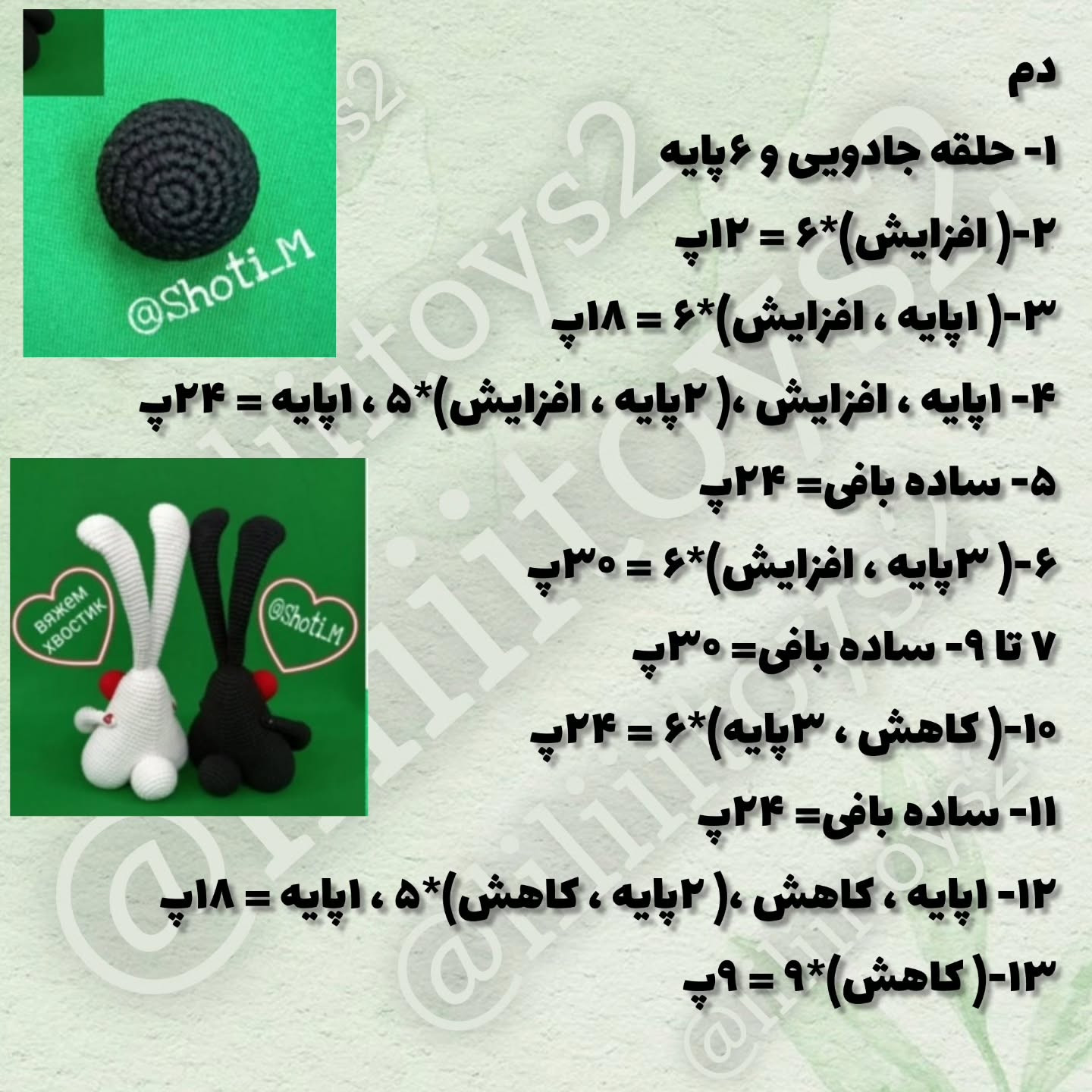 آموزش بافت عروسک خرگوش با قلب قرمز