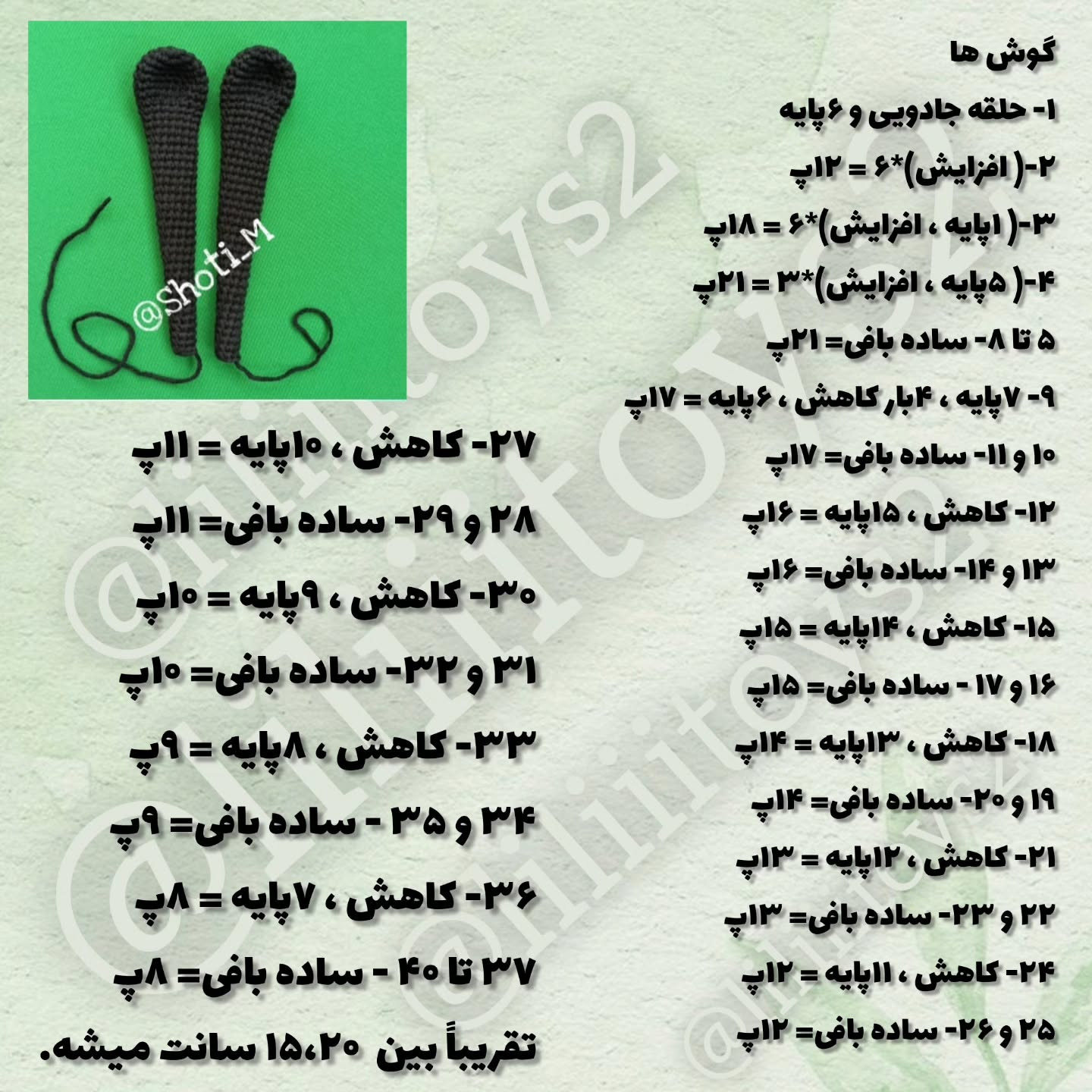 آموزش بافت عروسک خرگوش با قلب قرمز
