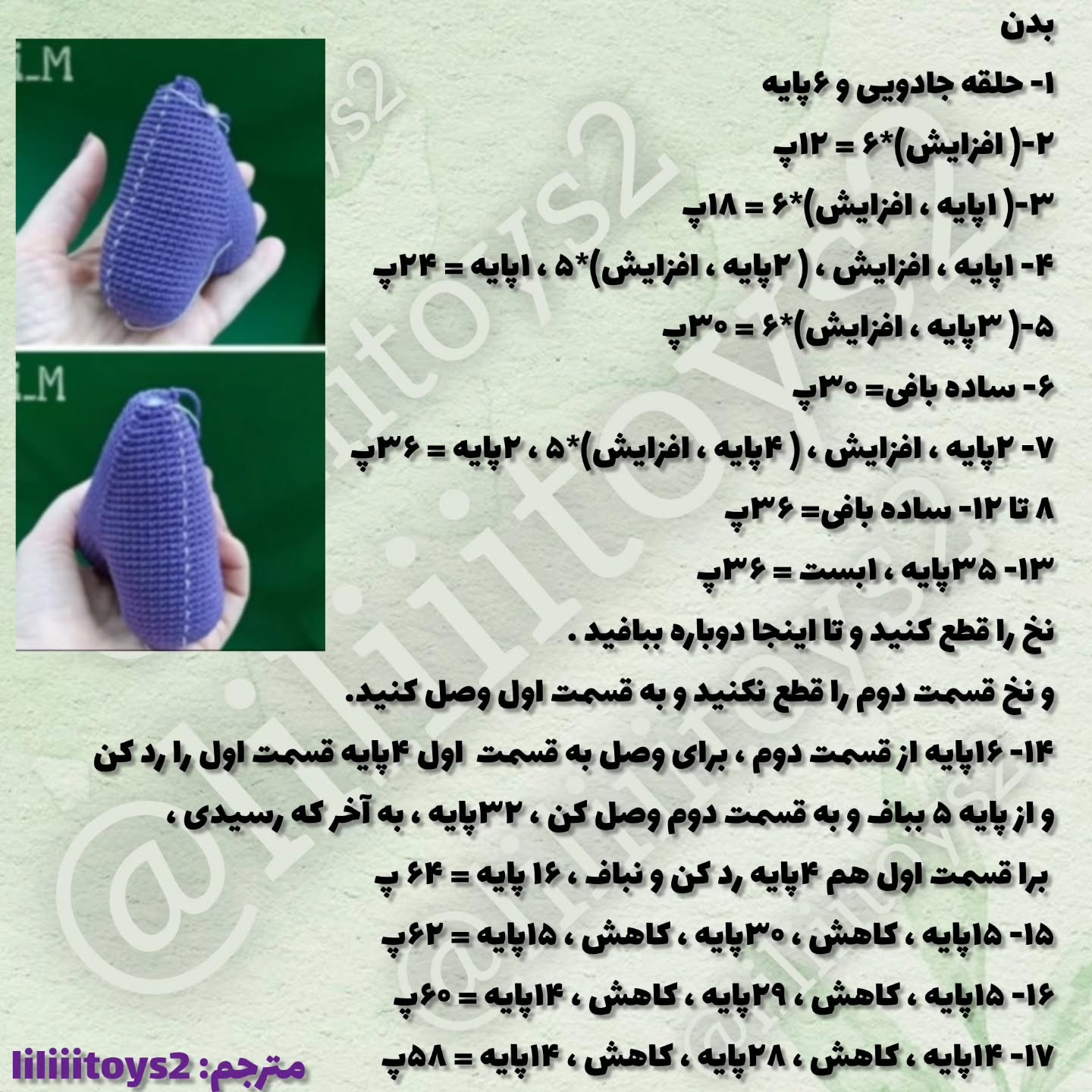 آموزش بافت عروسک خرگوش با قلب قرمز