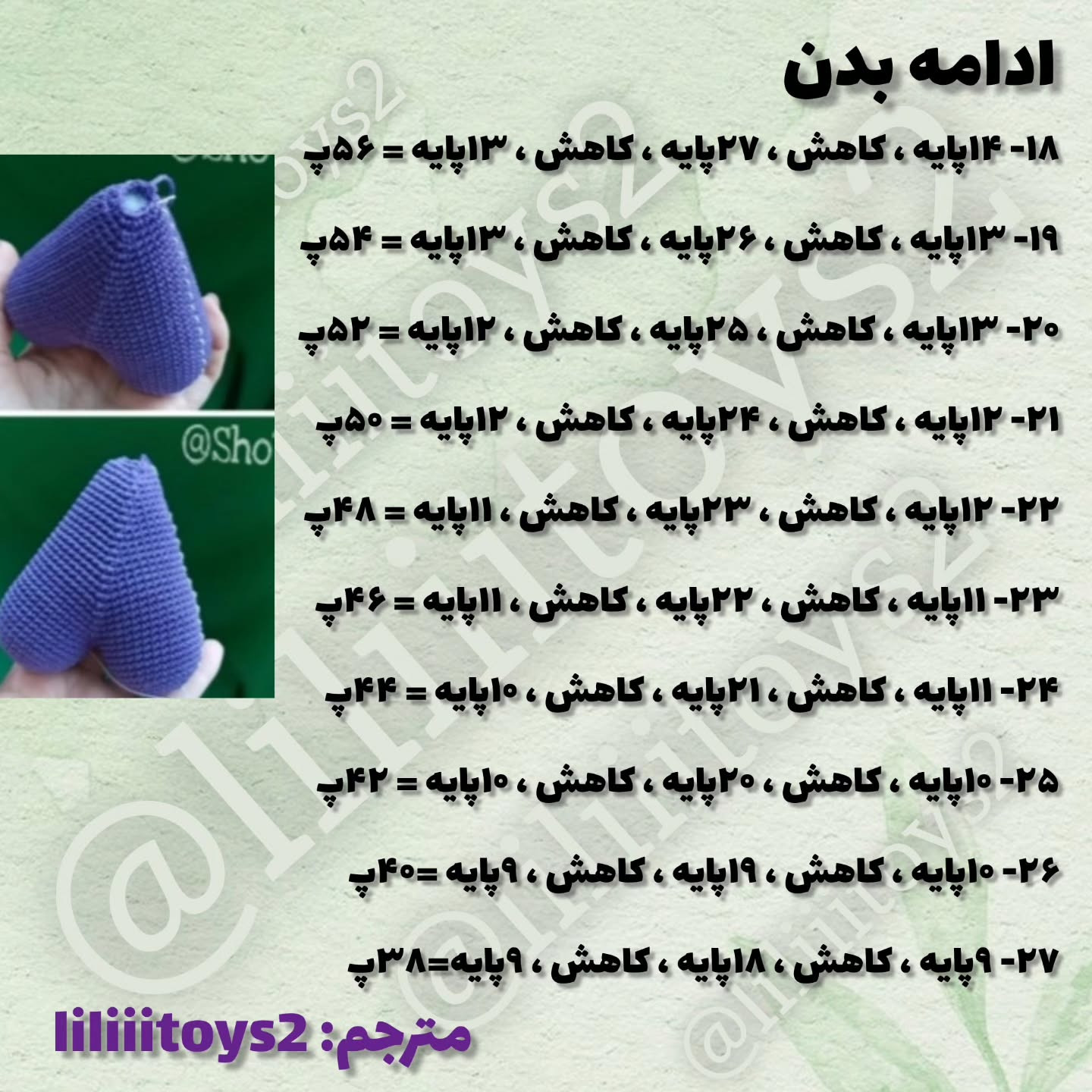 آموزش بافت عروسک خرگوش با قلب قرمز