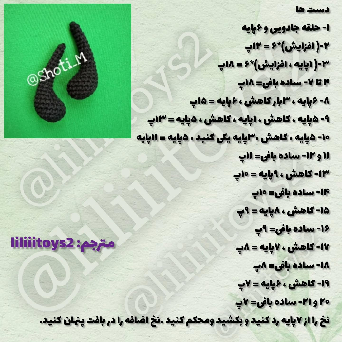 آموزش بافت عروسک خرگوش با قلب قرمز