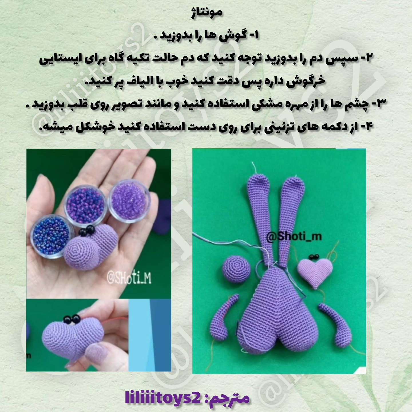 آموزش بافت عروسک خرگوش با قلب قرمز