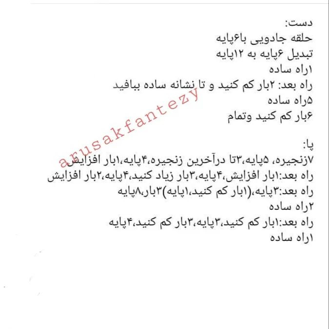 آموزش بافت عروسک خرگوش قلاب‌بافی