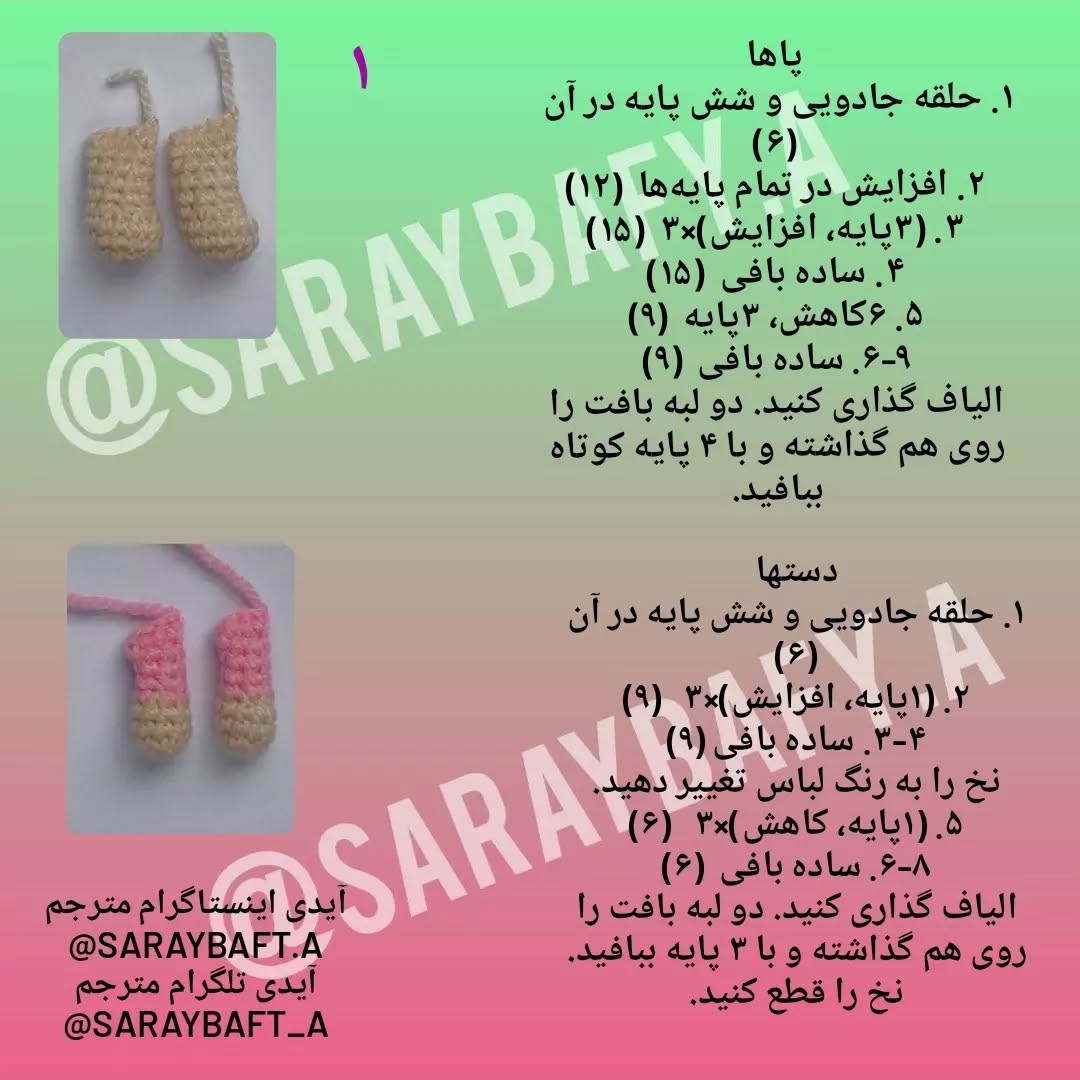 آموزش بافت عروسک خرگوش قلاب‌بافی با لباس رنگارنگ