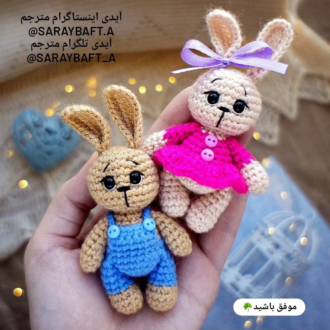 آموزش بافت عروسک خرگوش قلاب‌بافی با لباس رنگارنگ