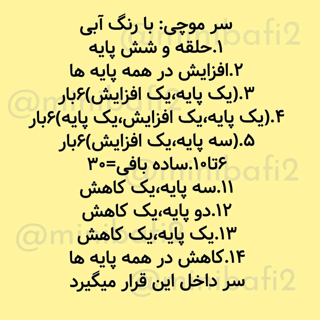 آموزش بافت عروسک خرگوشی با هدفون