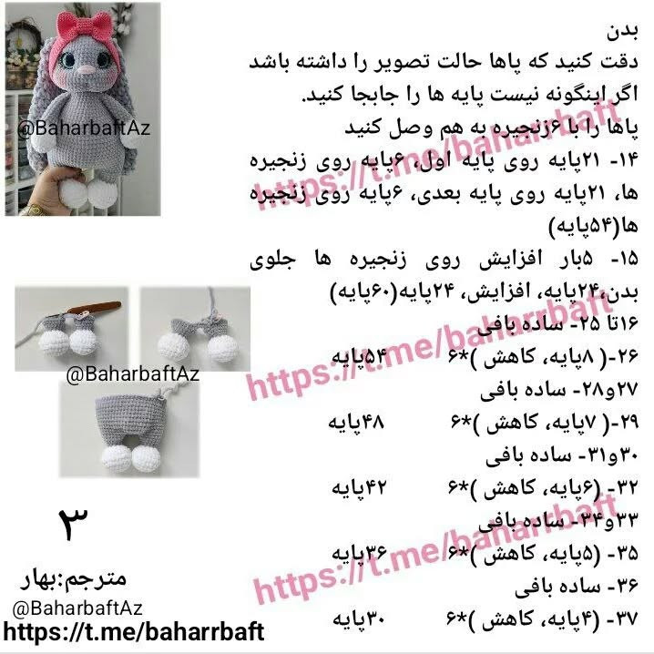 آموزش بافت عروسک خرگوشی با قلاب برای مبتدیان
