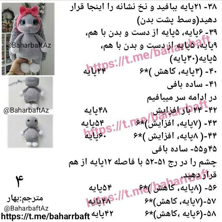 آموزش بافت عروسک خرگوشی با قلاب برای مبتدیان