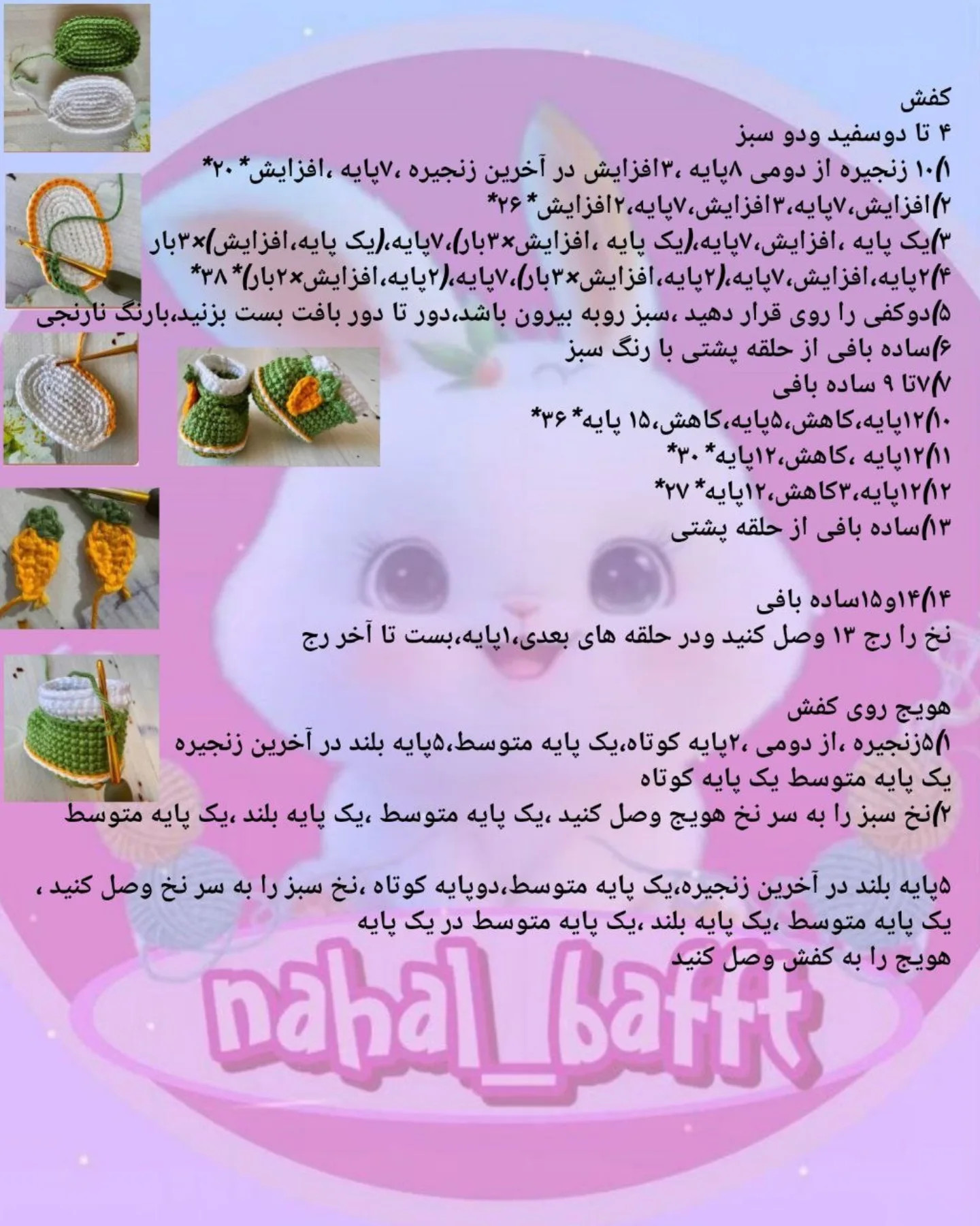 آموزش بافت عروسک خرگوشی زیبا با áo vàng و nón tai thỏ