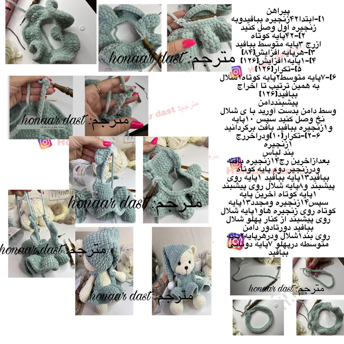 آموزش بافت عروسک خرس با کلاه و لباس آبی