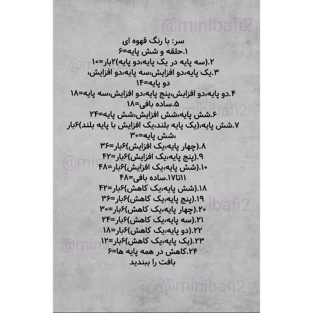 آموزش بافت عروسک خرس با لباس سبز