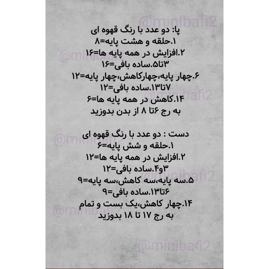 آموزش بافت عروسک خرس با لباس سبز