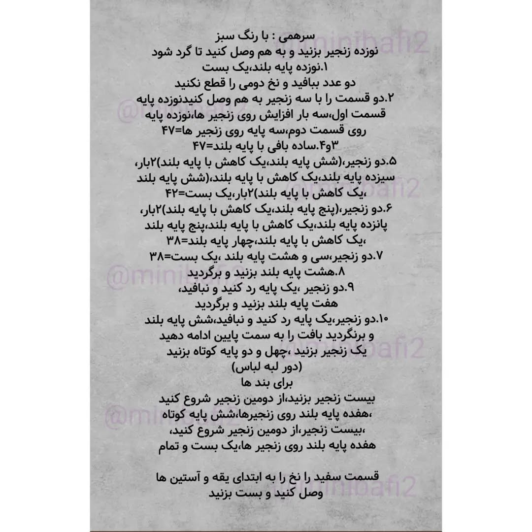 آموزش بافت عروسک خرس با لباس سبز