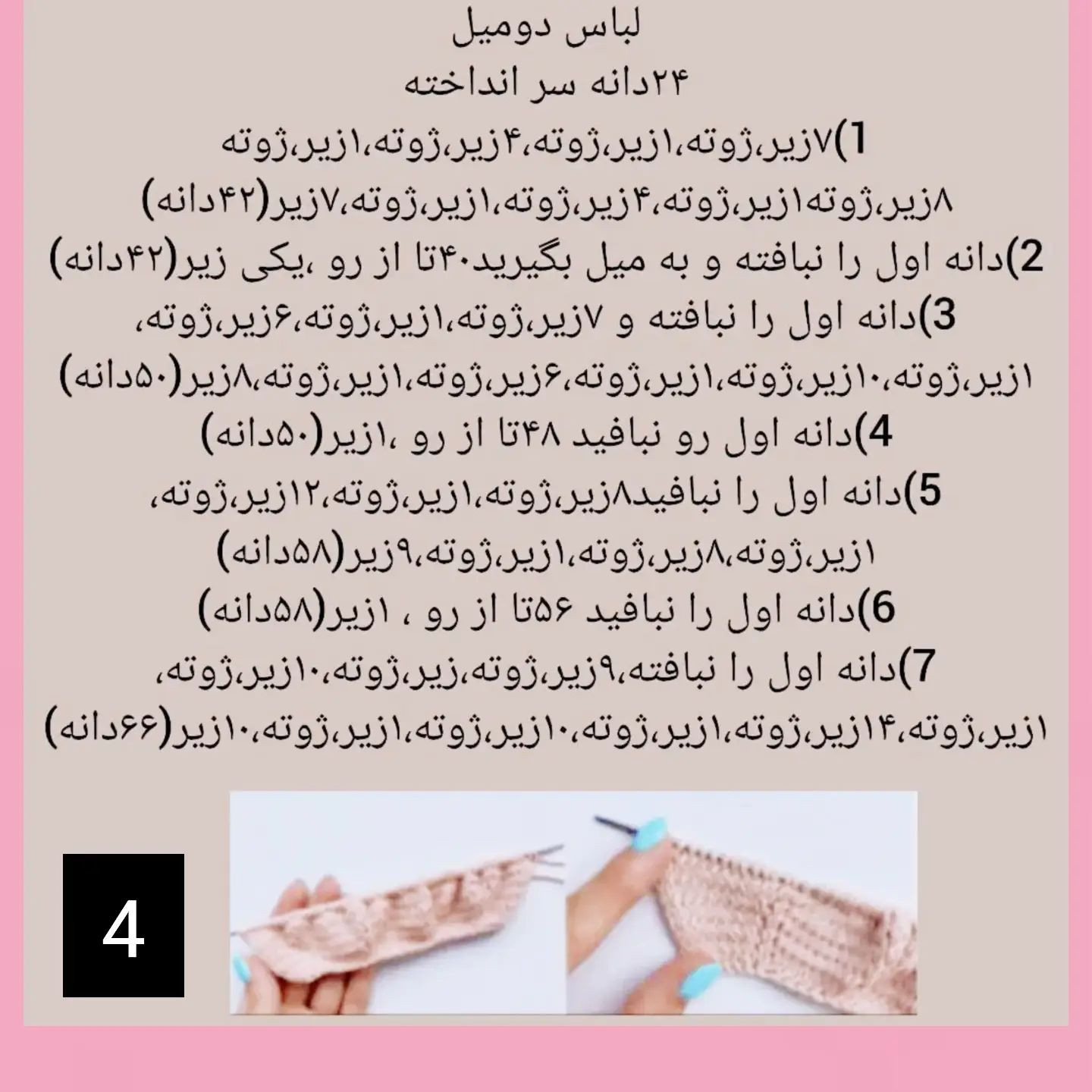 آموزش بافت عروسک خرس قلاب‌بافی برای مبتدیان دستوربافت عروسک خرسی🐻