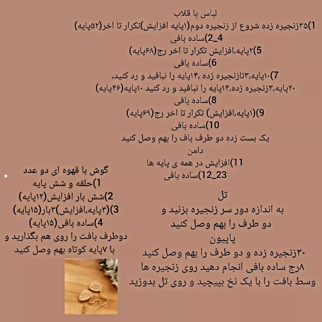 آموزش بافت عروسک خرس قلاب‌بافی برای مبتدیان دستوربافت عروسک خرسی🐻