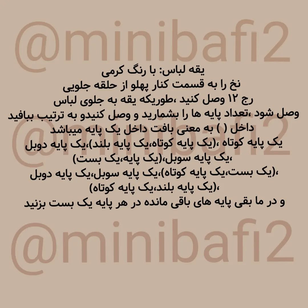 آموزش بافت عروسک خرس کوچولو با قلاب