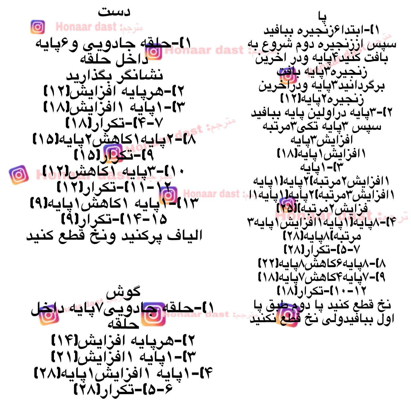 آموزش بافت عروسک خرس کوچولو با قلاب #عروسک#هنر#زیبایی#هنردست #اموزش#زمستان#هنرمند#خلاقیت#عروسکی #کودک#عروسک_روسی #ولنتاين #اموزشرایگان#قلاببافی #قلاببافی_فانتزی #قلاببافی_رایگان