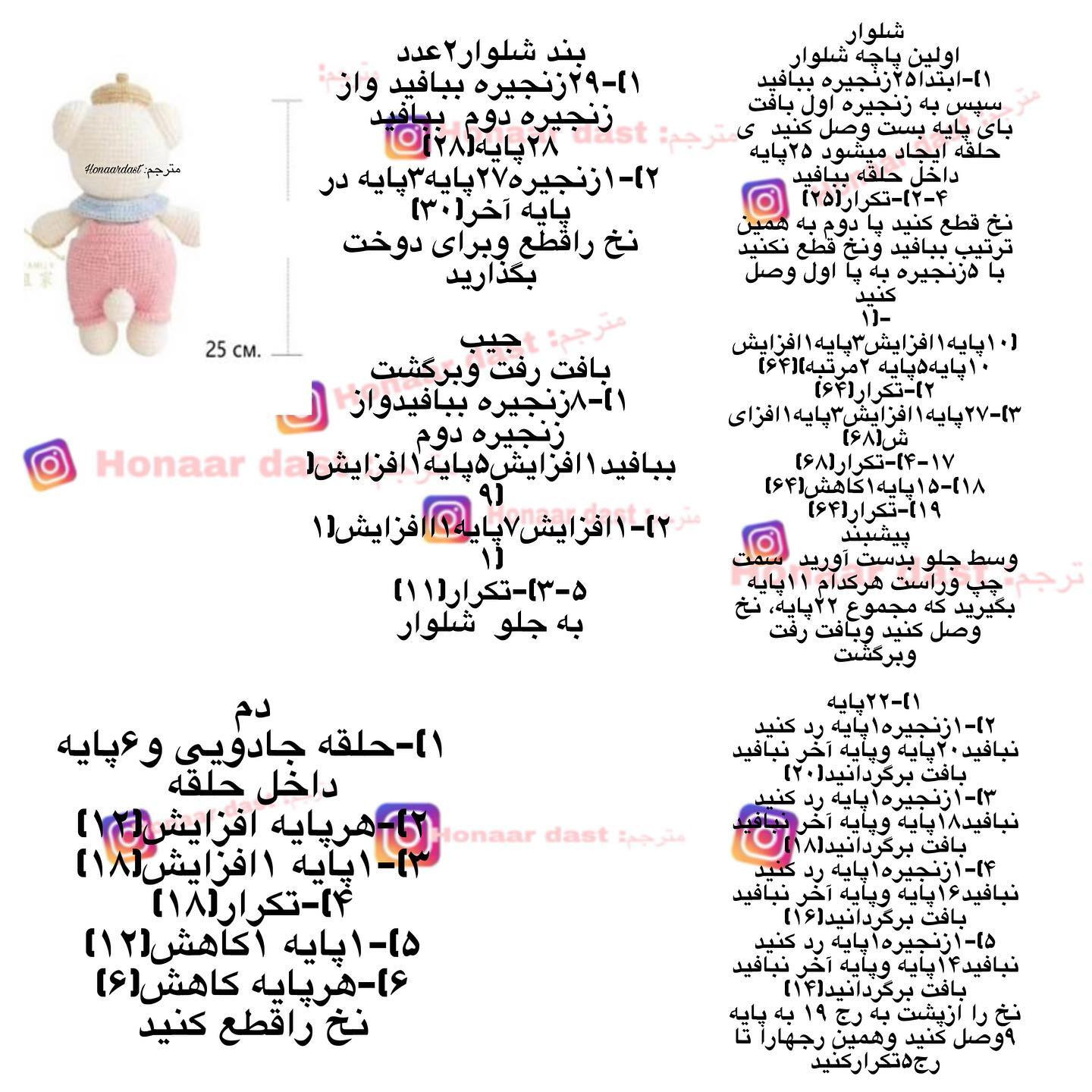 آموزش بافت عروسک خرس کوچولو با قلاب #عروسک#هنر#زیبایی#هنردست #اموزش#زمستان#هنرمند#خلاقیت#عروسکی #کودک#عروسک_روسی #ولنتاين #اموزشرایگان#قلاببافی #قلاببافی_فانتزی #قلاببافی_رایگان