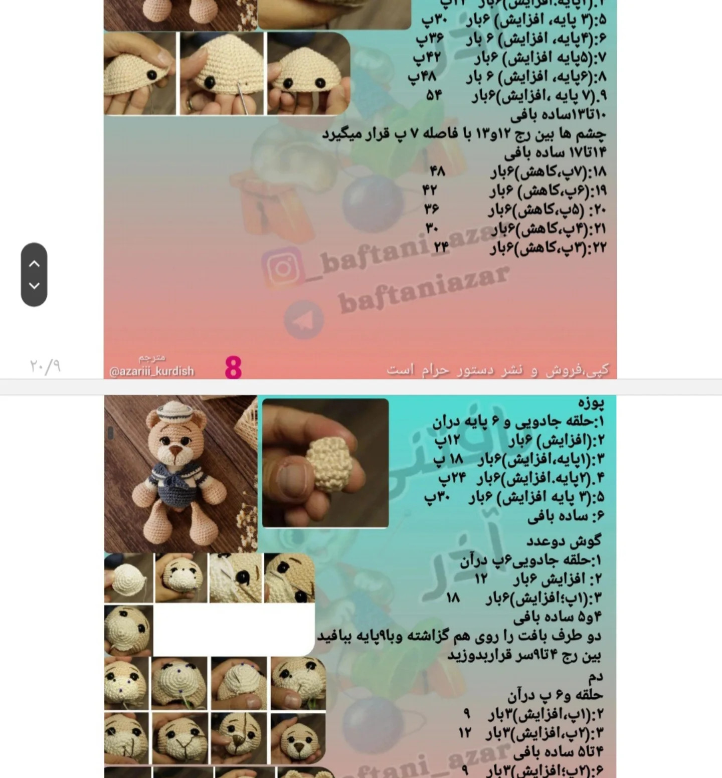 آموزش بافت عروسک خرس ملوان با قلاب