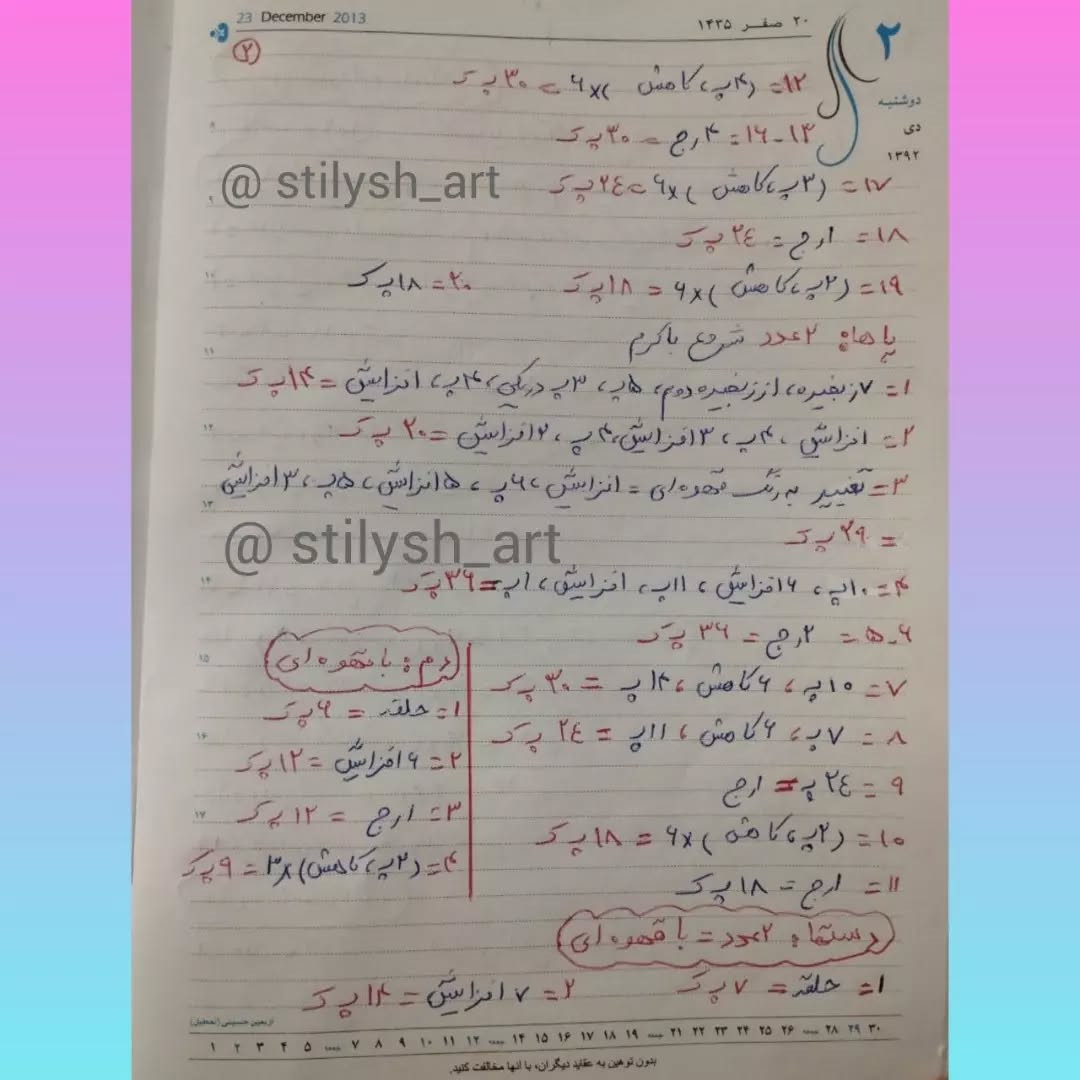 آموزش بافت عروسک خرس ولنتاین به صورت رایگان