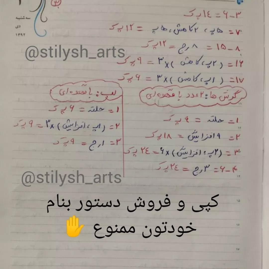 آموزش بافت عروسک خرس ولنتاین به صورت رایگان
