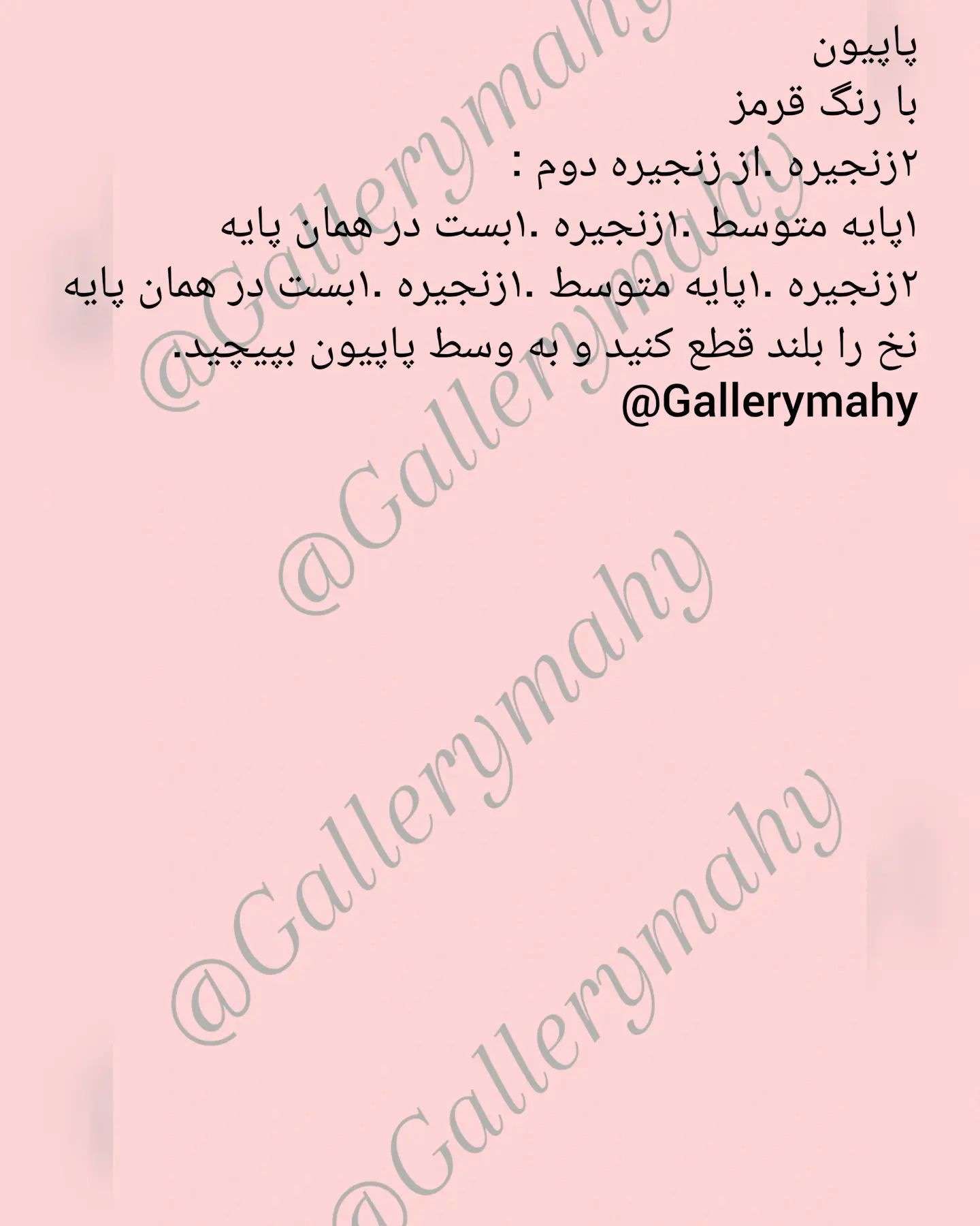 آموزش بافت عروسک کیتی با الگوی رایگان