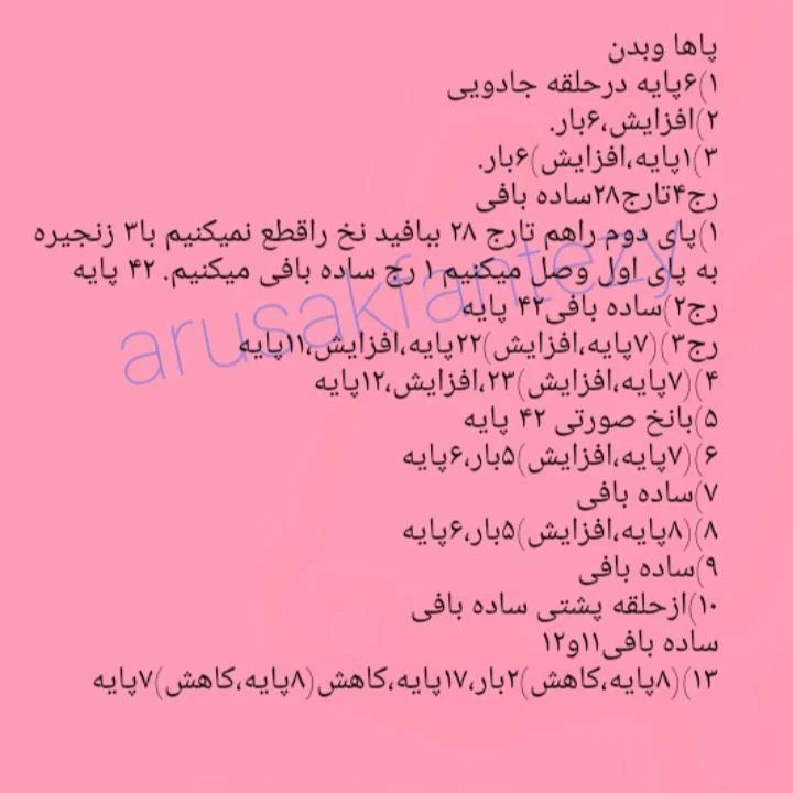 آموزش بافت عروسک کیتی با قلاب‌بافی