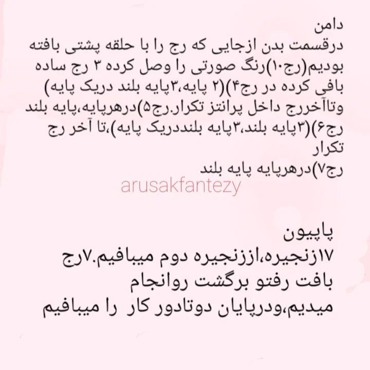آموزش بافت عروسک کیتی با قلاب‌بافی