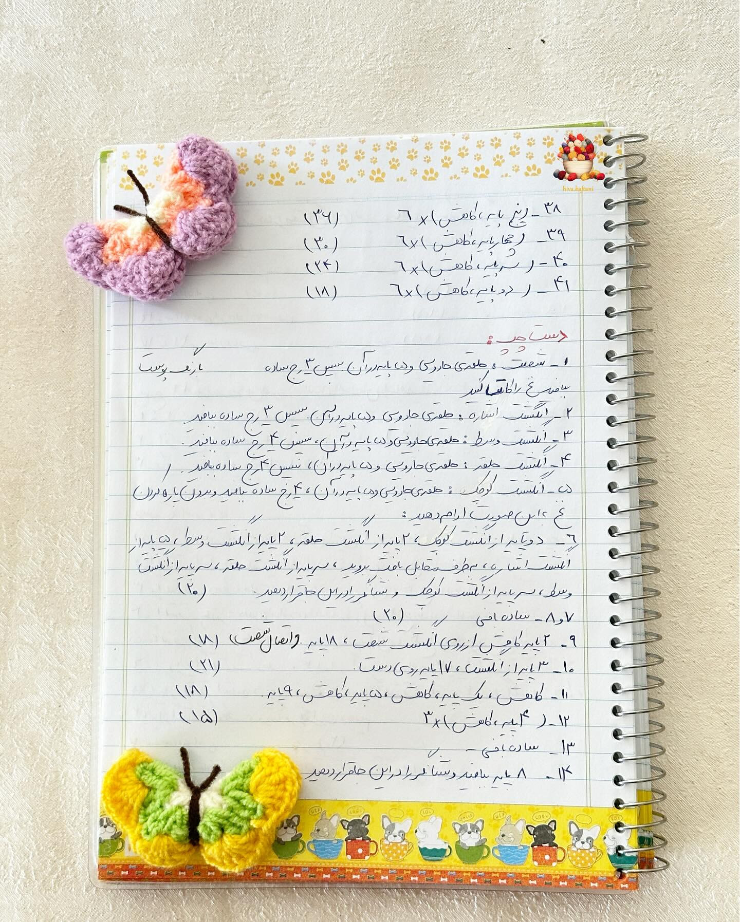 آموزش بافت عروسک قلاب بافی به صورت رایگان