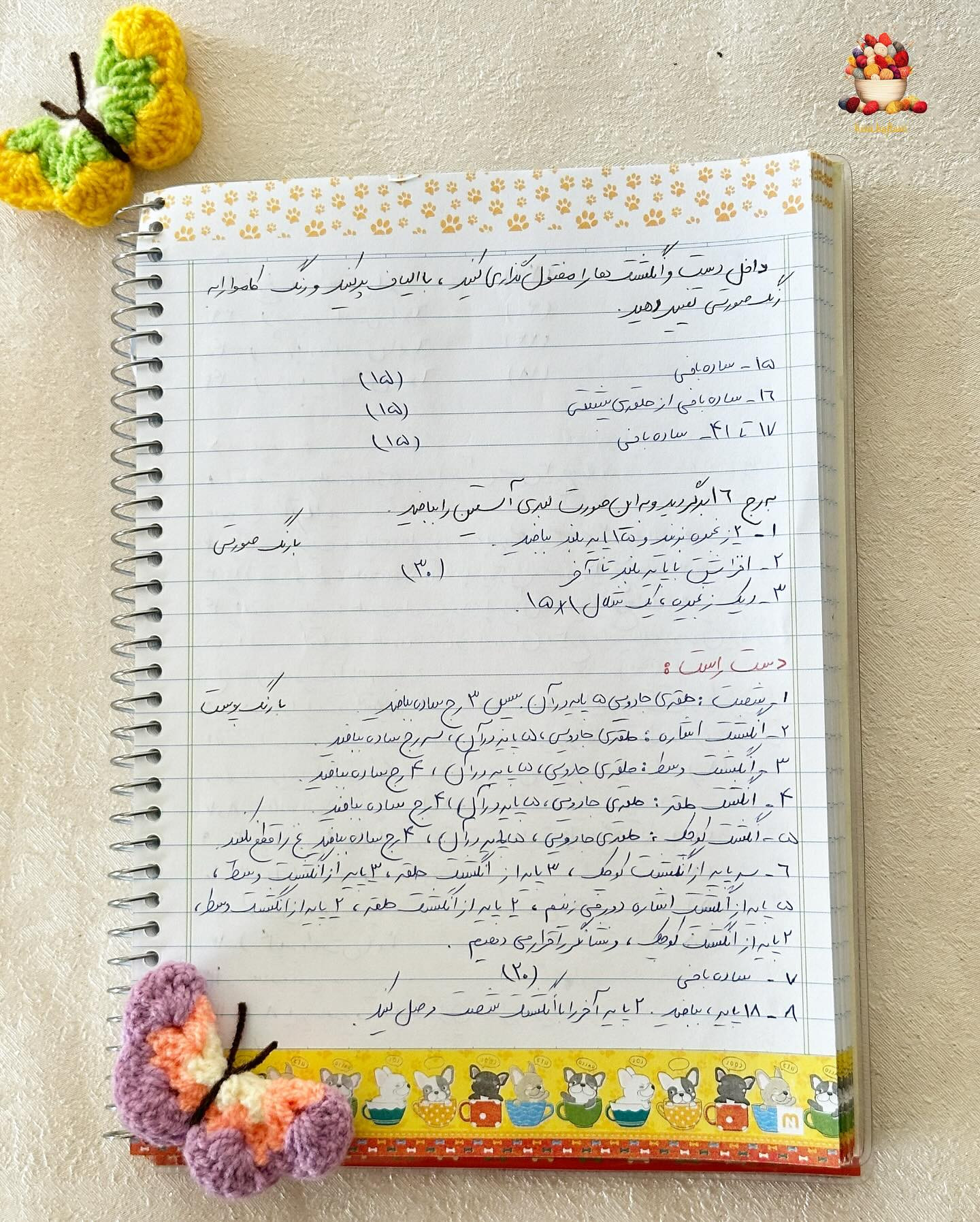 آموزش بافت عروسک قلاب بافی به صورت رایگان