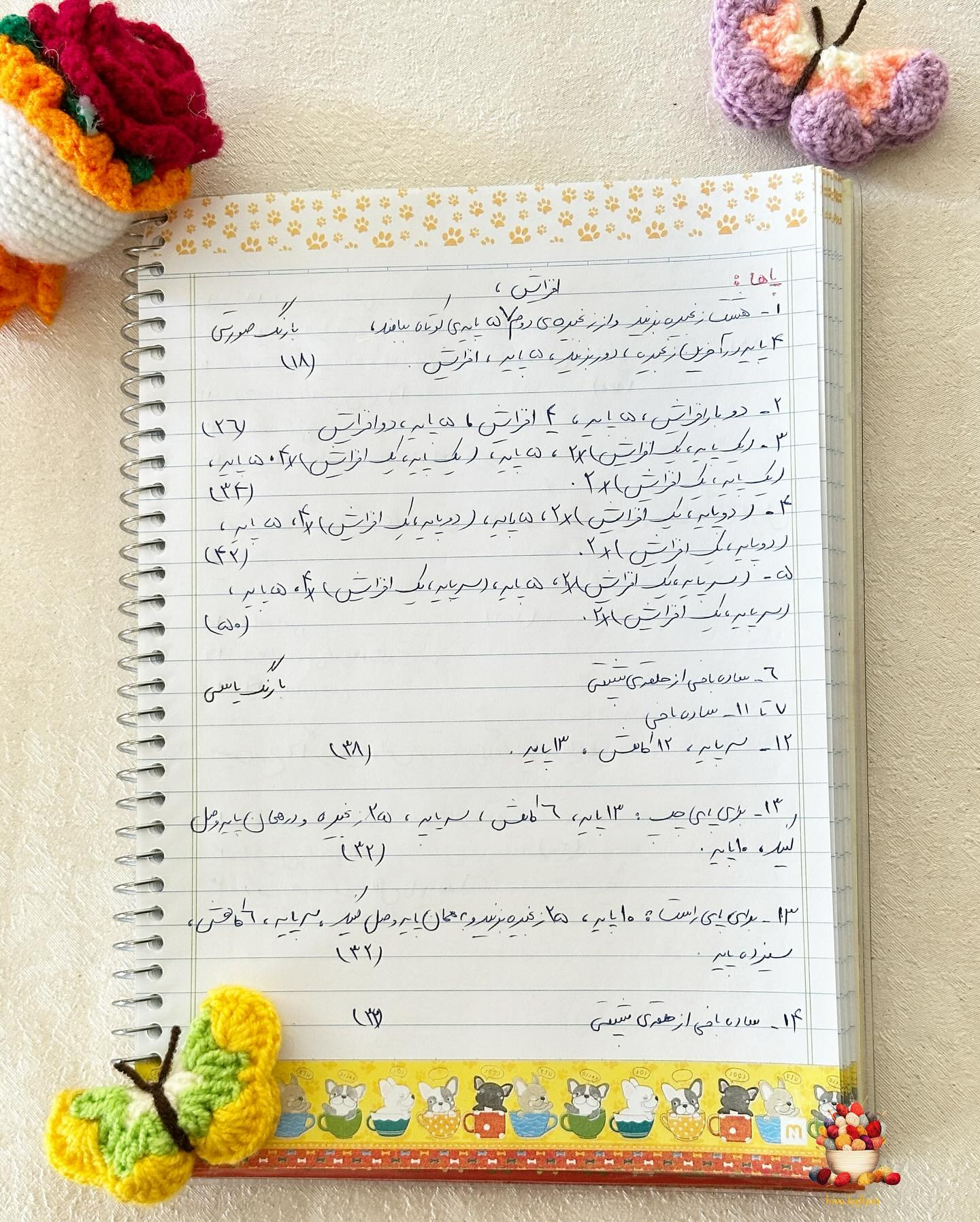 آموزش بافت عروسک قلاب بافی به صورت رایگان