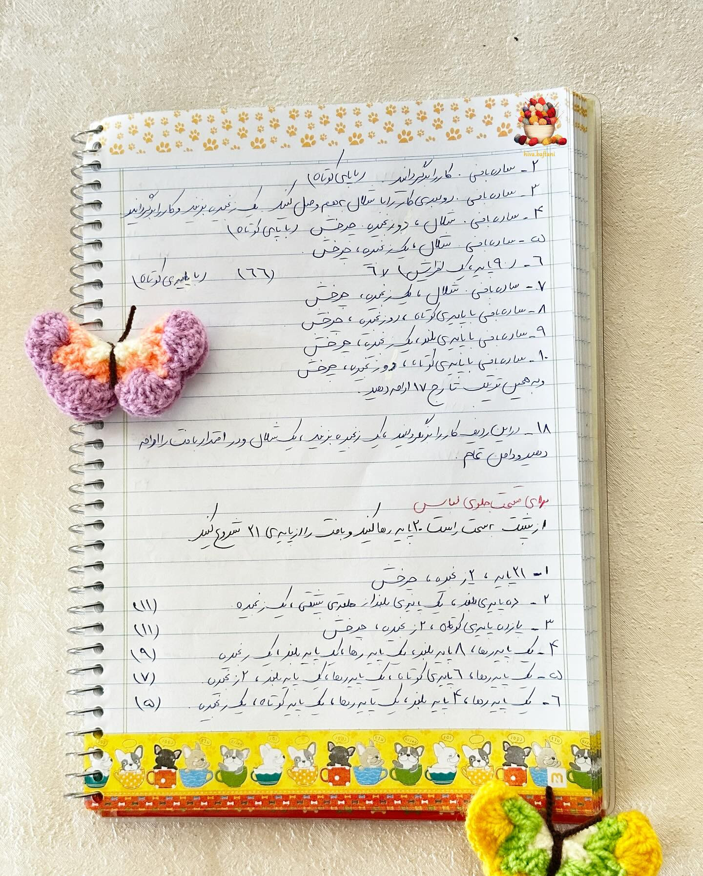 آموزش بافت عروسک قلاب بافی به صورت رایگان