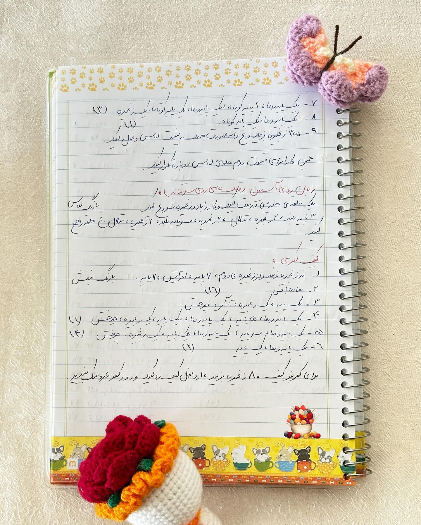 آموزش بافت عروسک قلاب بافی به صورت رایگان