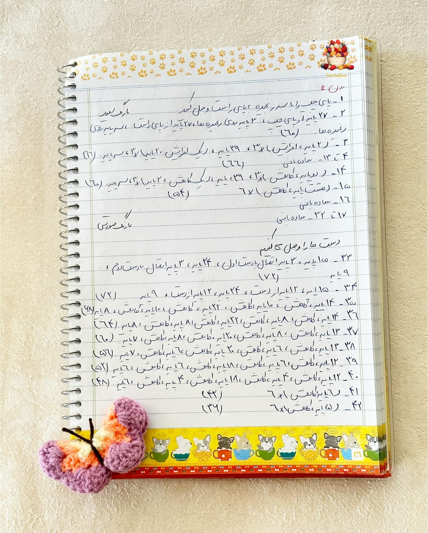 آموزش بافت عروسک قلاب بافی به صورت رایگان