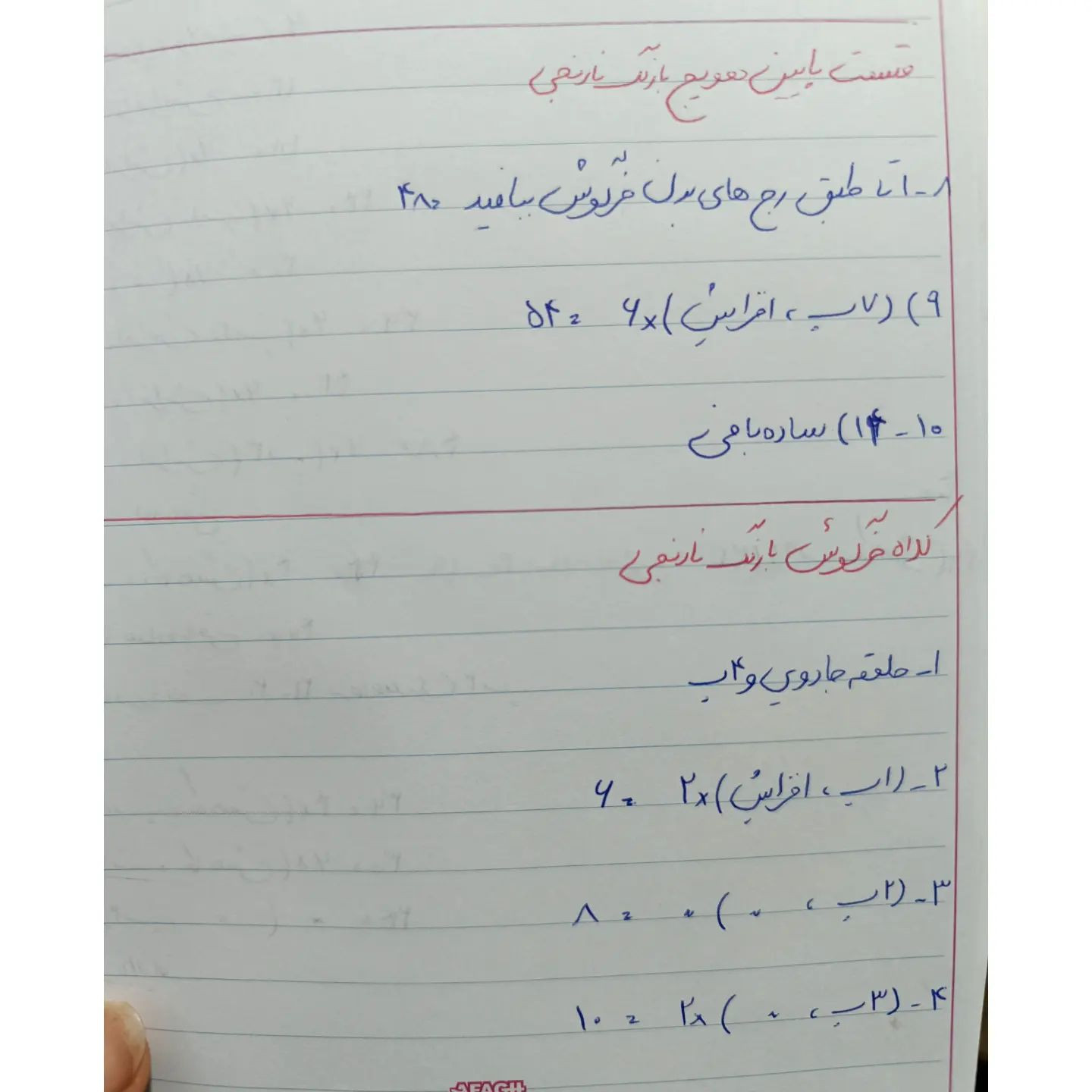 آموزش بافت عروسک قلاب بافی خرگوش هویجی