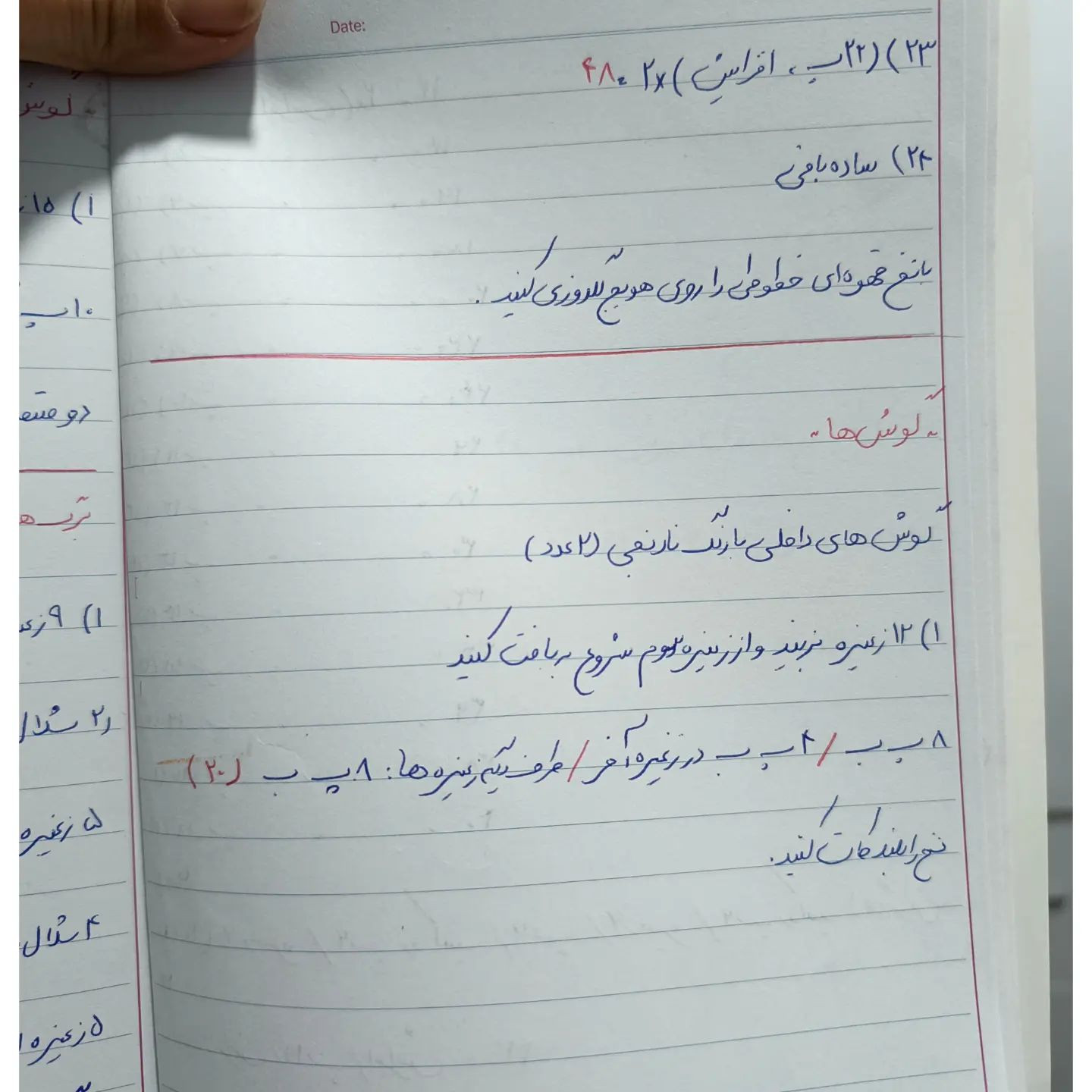 آموزش بافت عروسک قلاب بافی خرگوش هویجی
