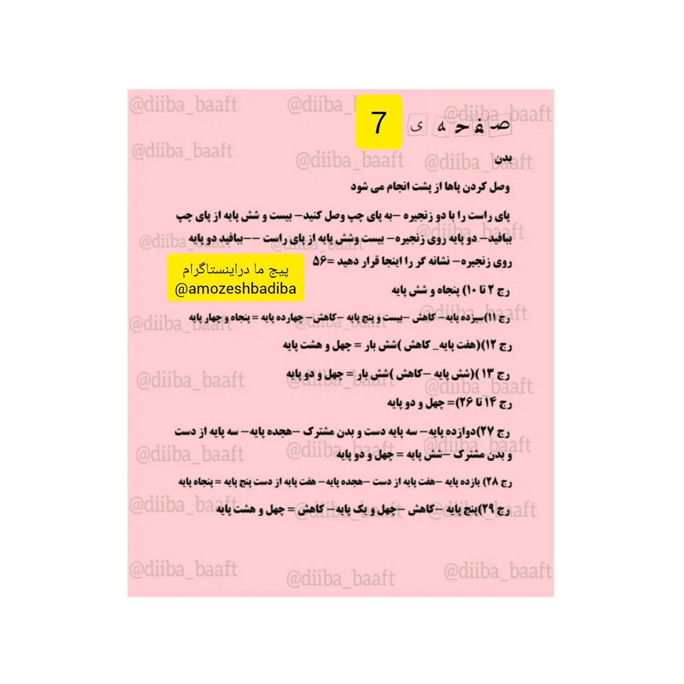 آموزش بافت عروسک قلاب‌بافی با مو قرمز