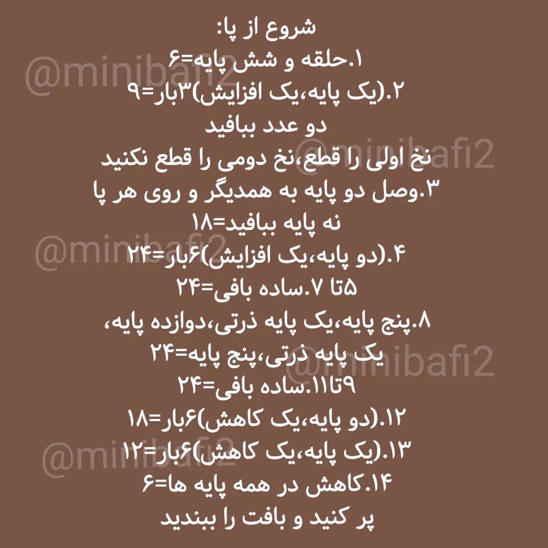آموزش بافت عروسک قلاب‌بافی به شکل حیوانات کوچک