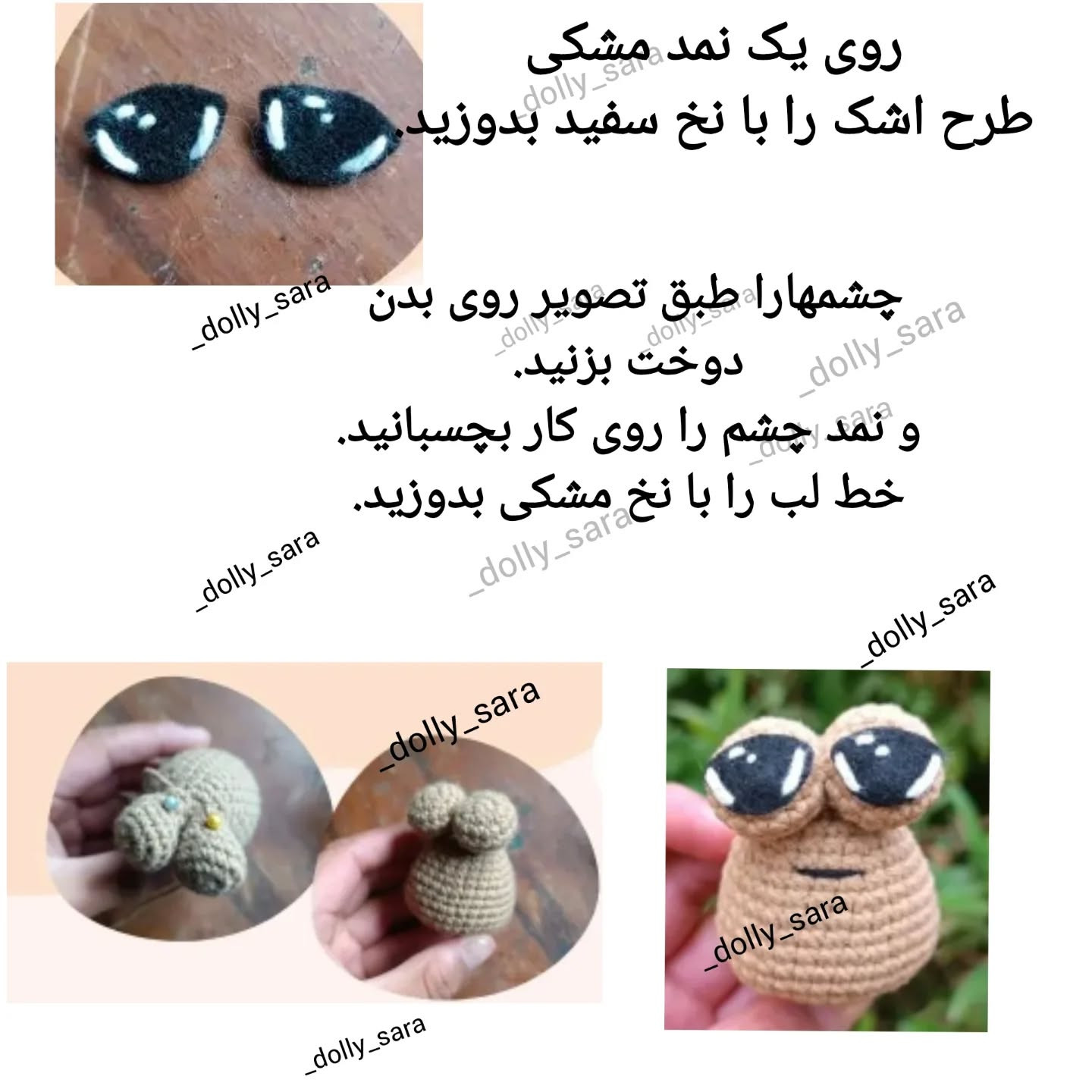 آموزش بافت عروسک قلاب‌بافی به شکل حلزون