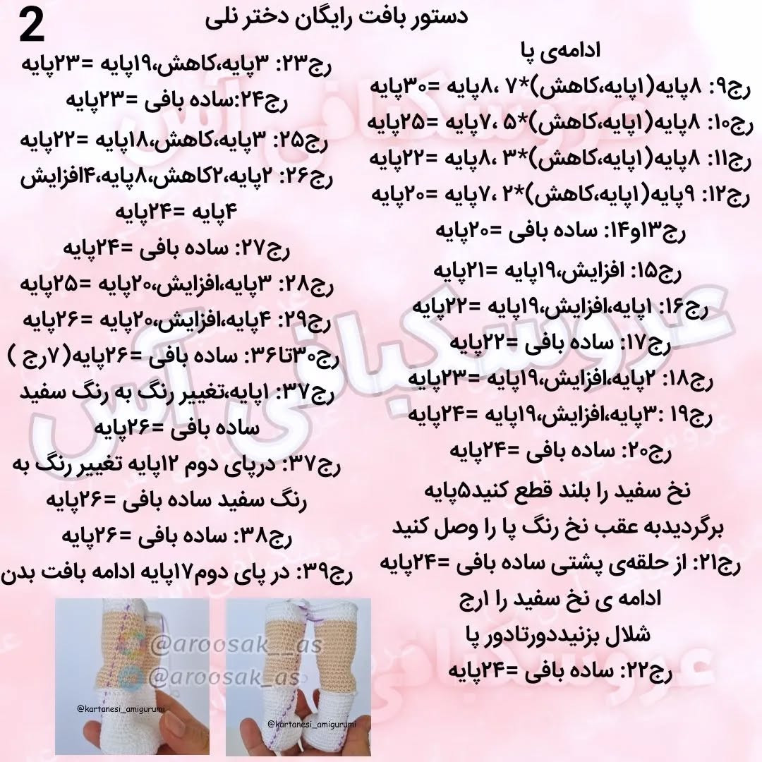 آموزش بافت عروسک قلاب‌بافی دخترانه با لباس آبی