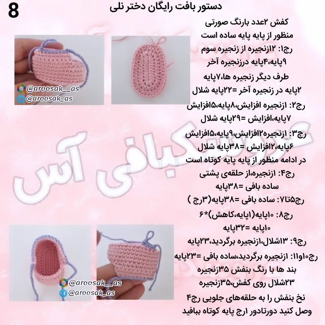 آموزش بافت عروسک قلاب‌بافی دخترانه با لباس آبی