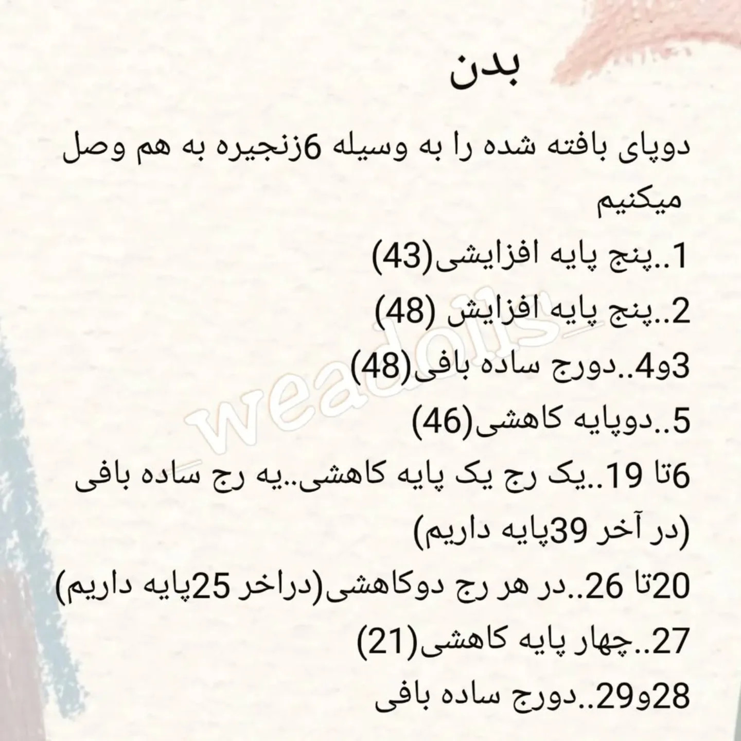 آموزش بافت عروسک قلاب‌بافی گوزن با شلوار قرمز